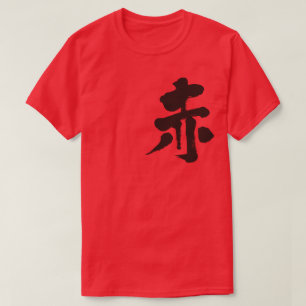 [Kanji] Rot (schwarzer Buchstabe) T-Shirt
