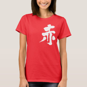 [Kanji] Rot (weißer Buchstabe) T-Shirt