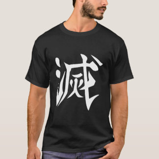 Kanji-Rückseite zerstören T-Shirt