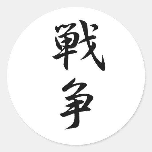 Kanji Runder Aufkleber (Vorderseite)