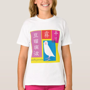 Kanji Saison "Kiri" T-Shirt