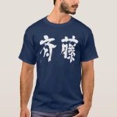 [Kanji] Saito T-Shirt (Vorderseite)