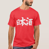 [Kanji] Sake, japanischer Reiswein T-Shirt (Vorderseite)