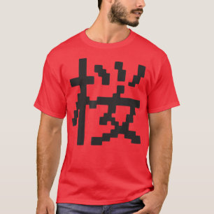 Kanji [Sakura] Dot Font Series  T-Shirt