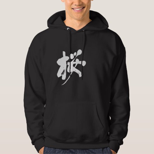 [Kanji] Sakura Hoodie (Vorderseite)