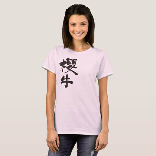 [Kanji] Sakurai T-Shirt (Vorne ganz)