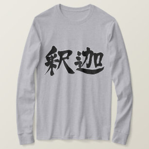 [Kanji] Sakyamuni lange Ärmel T-Shirt