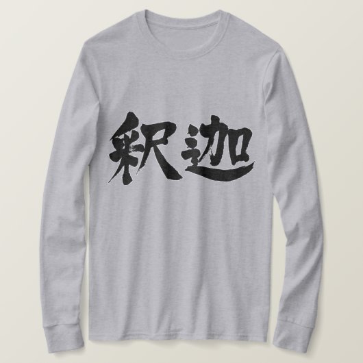 [Kanji] Sakyamuni lange Ärmel T-Shirt (Design vorne)