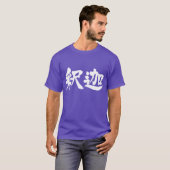 [Kanji] Sakyamuni T-Shirt (Vorne ganz)
