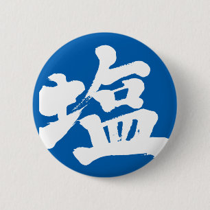 [Kanji] Salz Button