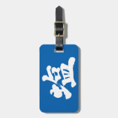 [Kanji] Salz Gepäckanhänger (Vorderseite vertikal)