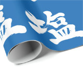 [Kanji] Salz Geschenkpapier (Rolleneckpunkt)