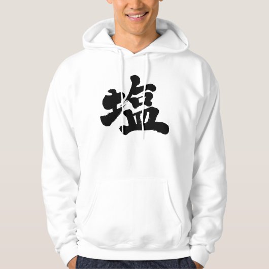 [Kanji] Salz Hoodie (Vorderseite)