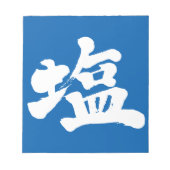 [Kanji] Salz Notizblock (Vorderseite)