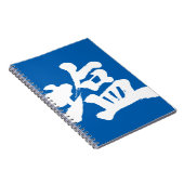 [Kanji] Salz Notizblock (Rechte Seite)