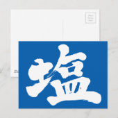 [Kanji] Salz Postkarte (Vorne/Hinten)