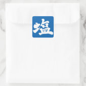 [Kanji] Salz Quadratischer Aufkleber (Tasche)