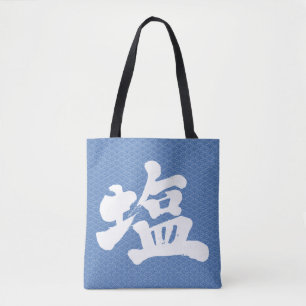 [Kanji] Salz zurück Tasche
