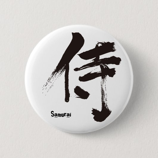 [Kanji] Samurai 侍 Button (Vorderseite)