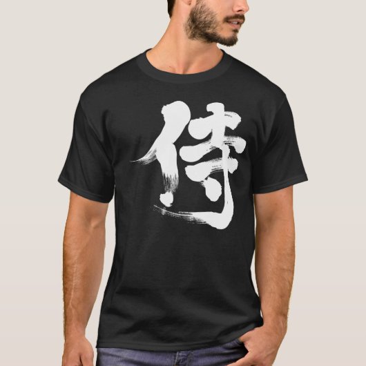 [Kanji] Samurai 侍 T-Shirt (Vorderseite)