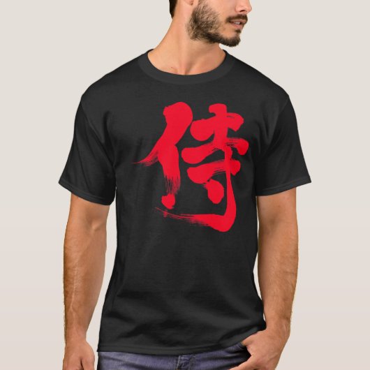 [Kanji] Samurai 侍 T-Shirt (Vorderseite)