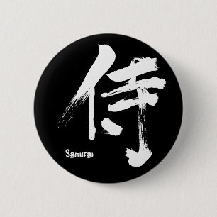 [Kanji] Samurai Button