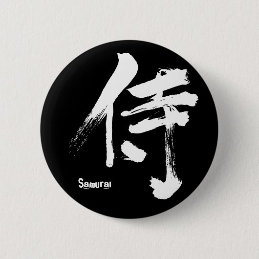 [Kanji] Samurai Button (Vorderseite)