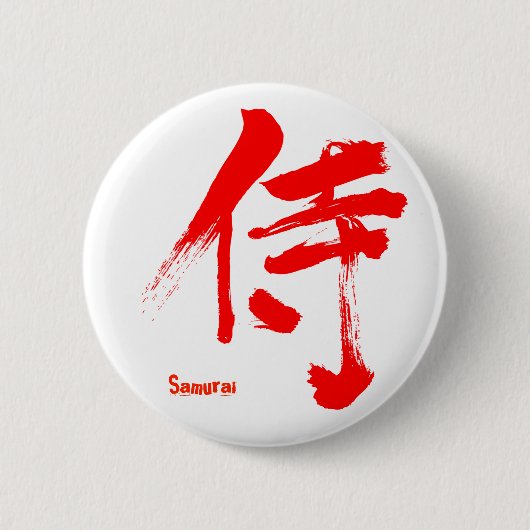 [Kanji] Samurai Button (Vorderseite)