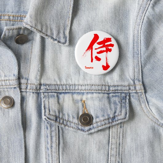 [Kanji] Samurai Button (Beispiel)