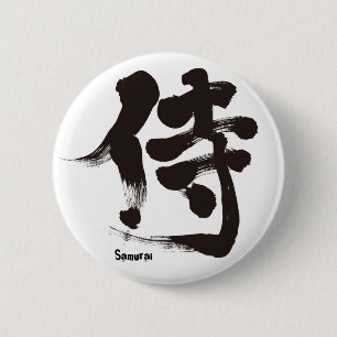 [Kanji] Samurai Button