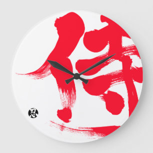 [Kanji] Samurai Große Wanduhr