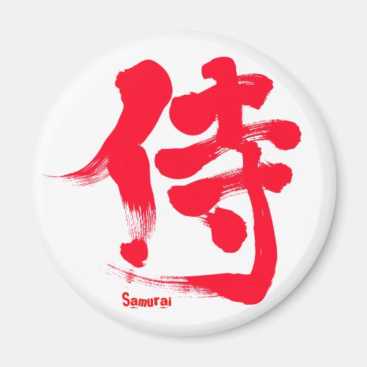 [Kanji] Samurai Magnet (Vorne)