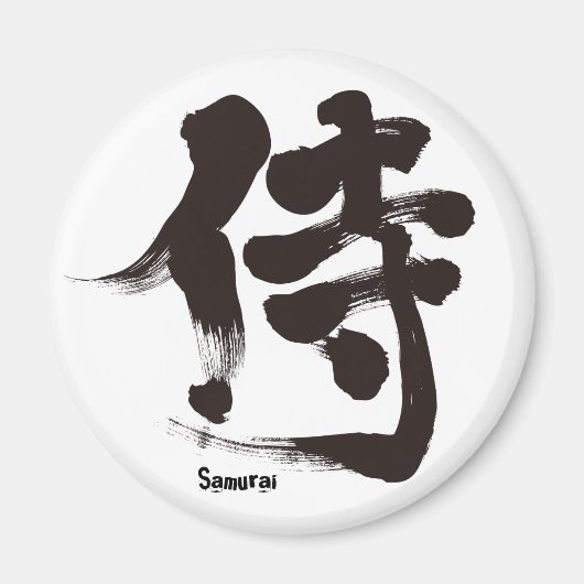 [Kanji] Samurai Magnet (Vorne)