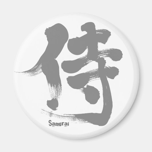 [Kanji] Samurai Magnet (Vorne)