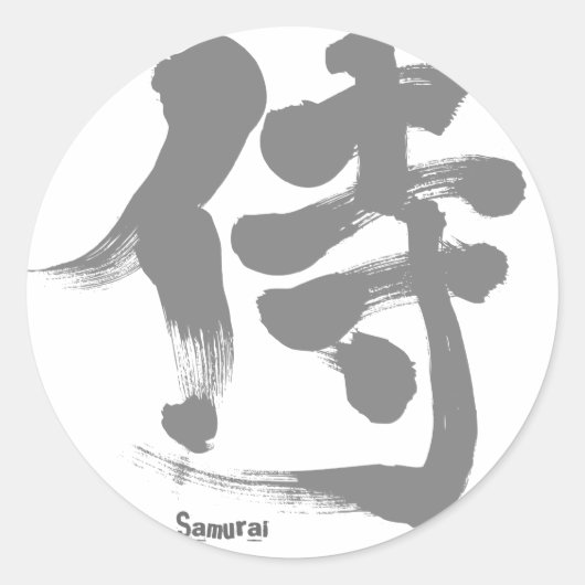 [Kanji] Samurai Runder Aufkleber (Vorderseite)