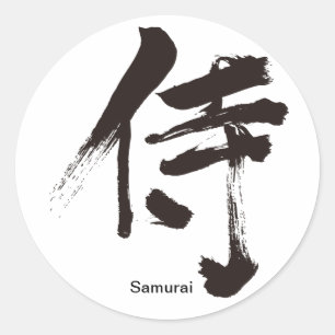 [Kanji] Samurai Runder Aufkleber