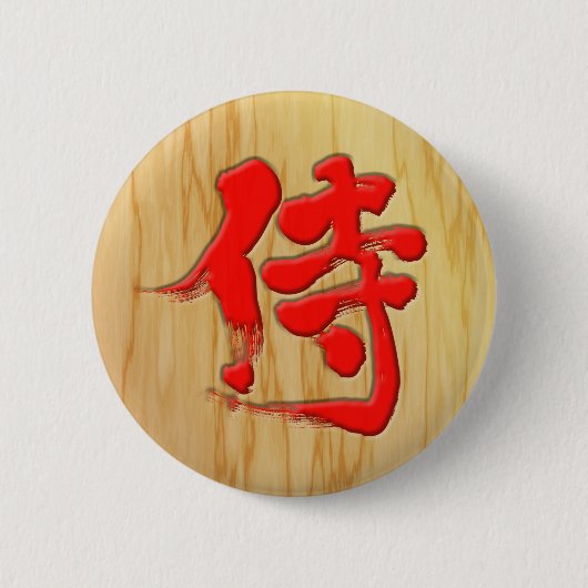 [Kanji] Samurai-Signaturart Button (Vorderseite)