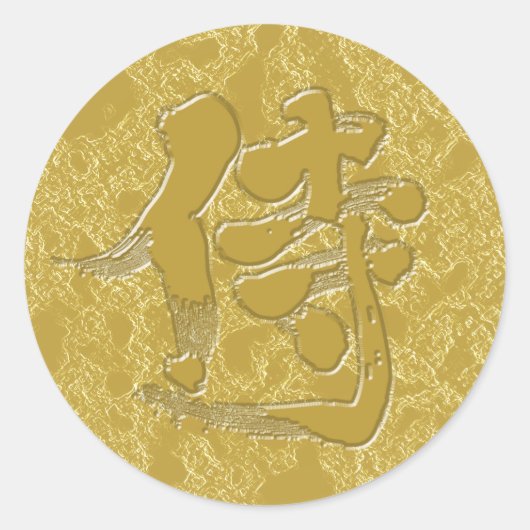 [Kanji] Samurai-Signaturart Runder Aufkleber (Vorderseite)