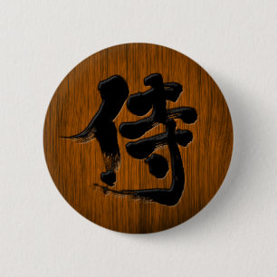 [Kanji] Samurai-Signaturformat mit schwarzem Buchs Button