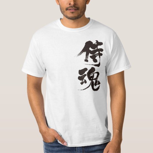 [Kanji] Samurai Spirit 2 T-Shirt (Vorderseite)