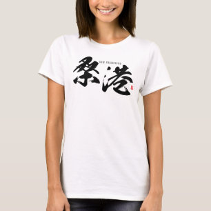 Kanji - San Francisco - T-Shirt