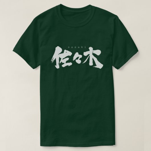 [Kanji] Sasaki T-Shirt (Design vorne)