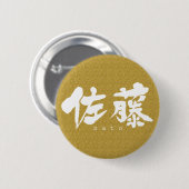 [Kanji] Sato Button (Vorne & Hinten)
