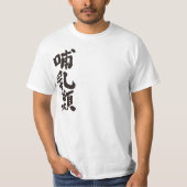[Kanji] Säugetiere T-Shirt (Vorderseite)
