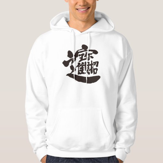 [Kanji] Schätze Hoodie (Vorderseite)