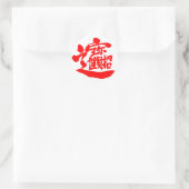 [Kanji] Schätze rund Sticker (Tasche)