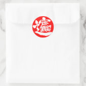 [Kanji] Schatztrucker Runder Aufkleber (Tasche)