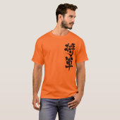 [Kanji] Schießpistole T-Shirt (Vorne ganz)