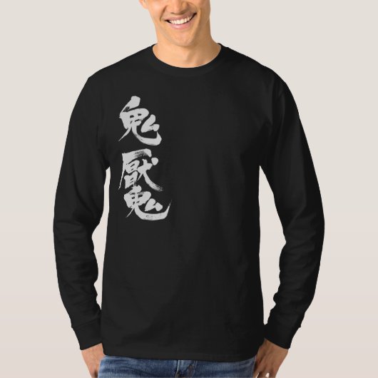 [Kanji] Schizophrenie, lange Ärmel T-Shirt (Vorderseite)