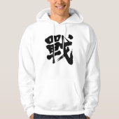 [Kanji] Schlacht als klassischer Brief Hoodie (Vorderseite)